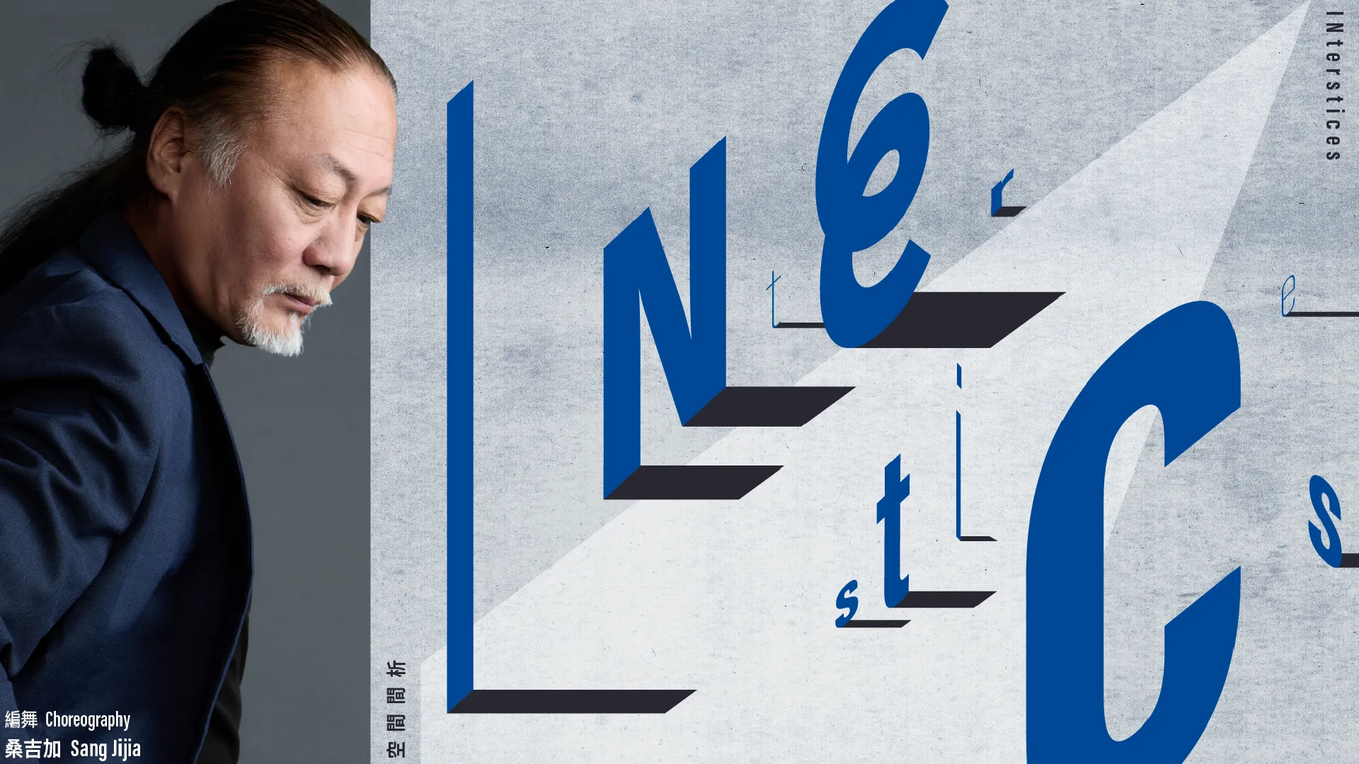 CCDC INterstices_horizontal_XGU-5