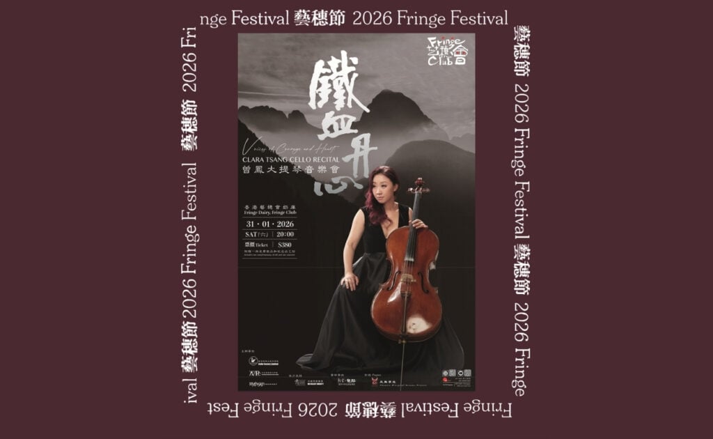 Clara Tsang Cello Recital - Voices of Courage and Heart