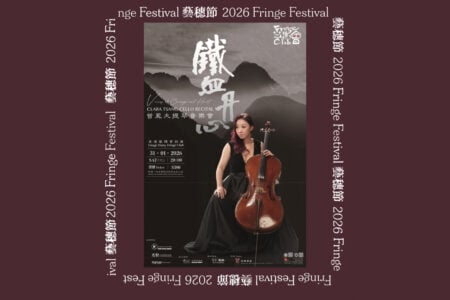 [Fringe Festival 2026] Clara Tsang Cello Recital: Voices of Courage and Heart