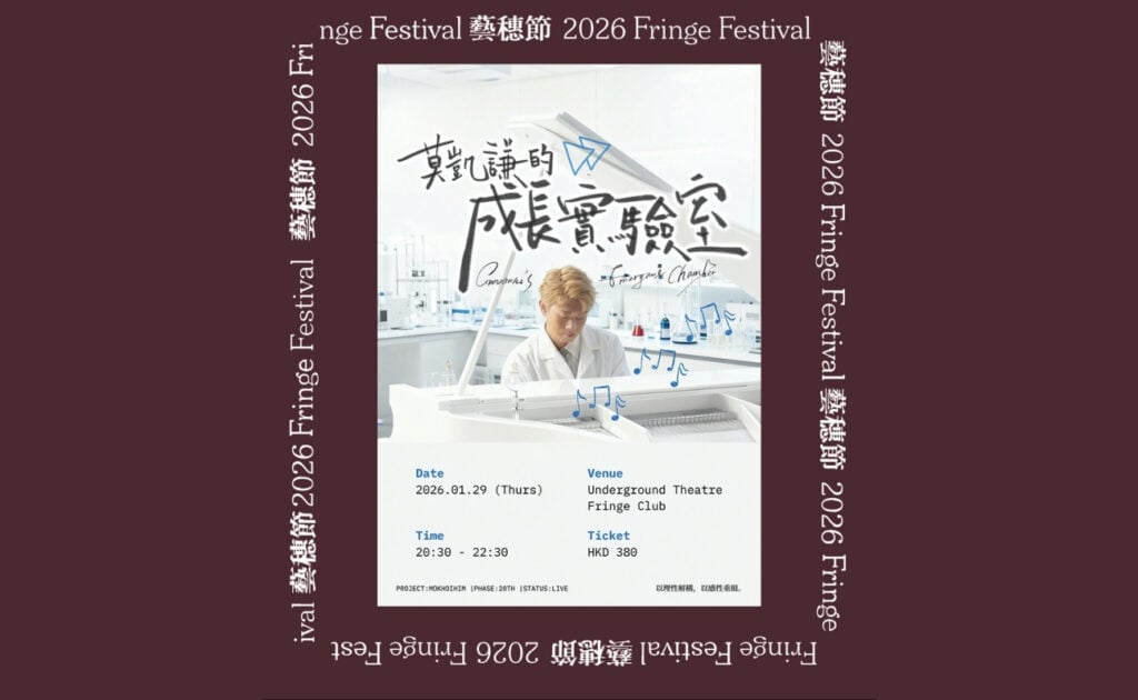 Giovanni's Emergence Chamber