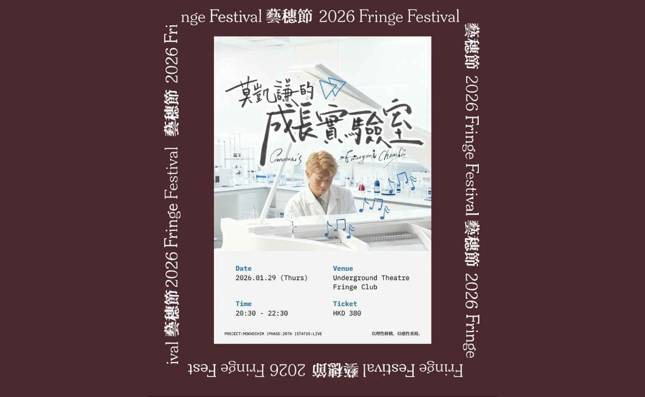 Giovanni's Emergence Chamber