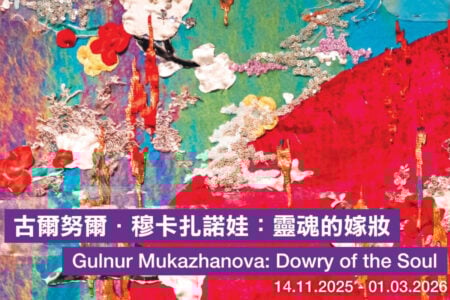 Gulnur Mukazhanova: Dowry of the Soul
