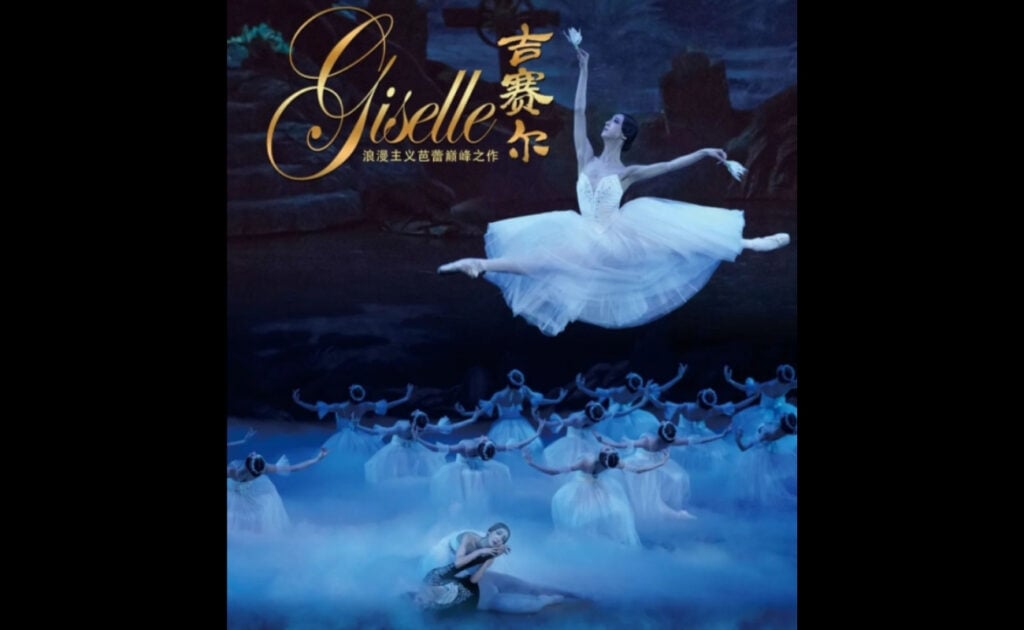 National Ballet of China - Giselle