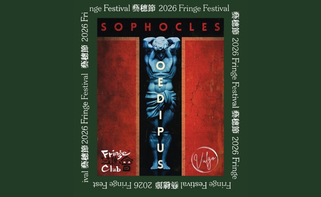 OEDIPUS by Sophocles