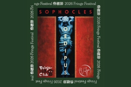 [Fringe Festival 2026] OEDIPUS by Sophocles