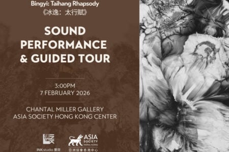 Sound Performance & Guided Tour: Taihang Rhapsody