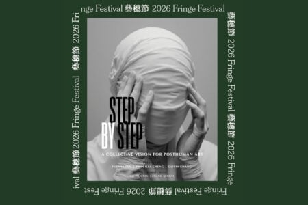 [Fringe Festival 2026] Step by Step