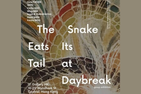 The Snake Eats Its Tail at Daybreak