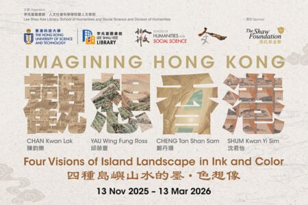 Imagining Hong Kong: Four Visions of Island Landscapes in Ink and Color