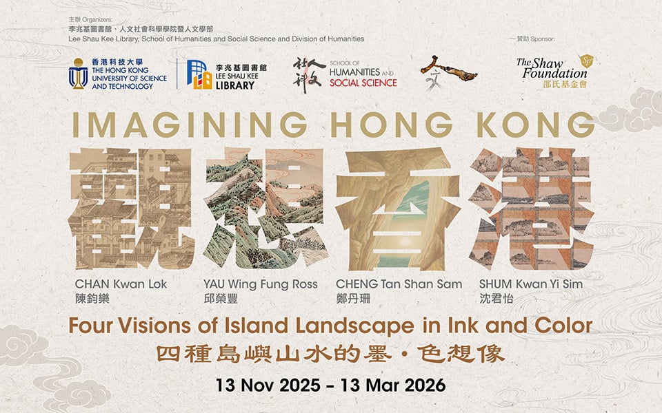 Imagining Hong Kong: Four Visions of Island Landscapes in Ink and Color