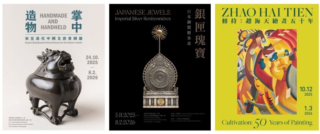 UMAG Current exhibitions