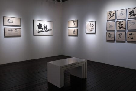 Yung Ho-Yin: Un-“Conventional” Calligraphy: Characters at Play