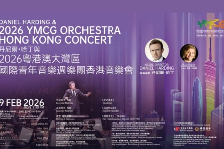 DANIEL HARDING & 2026 YMCG ORCHESTRA HONG KONG CONCERT