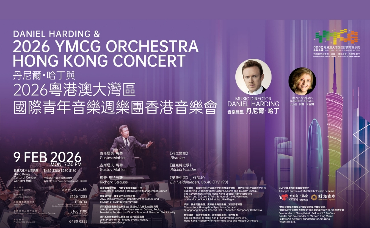 2026 YMCG Orchestra HK concert