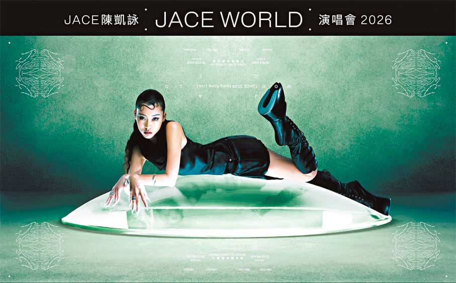 Jace WORLD HK 2026