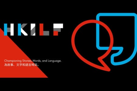 The Hong Kong International Literary Festival (HKILF): The joy of reading