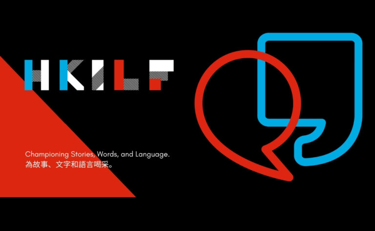 HKILF banner