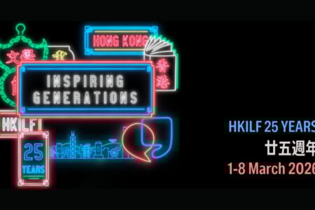 Hong Kong International Literary Festival 2026