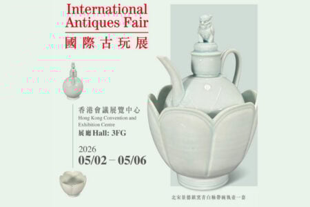 International Antiques Fair 2026