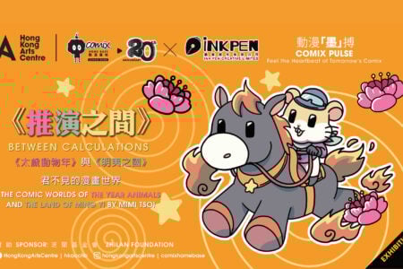 Comix Pulse – Between Calculations: The Comic Worlds of The Year Animals and The Land of Ming Yi by Mimi TSOI