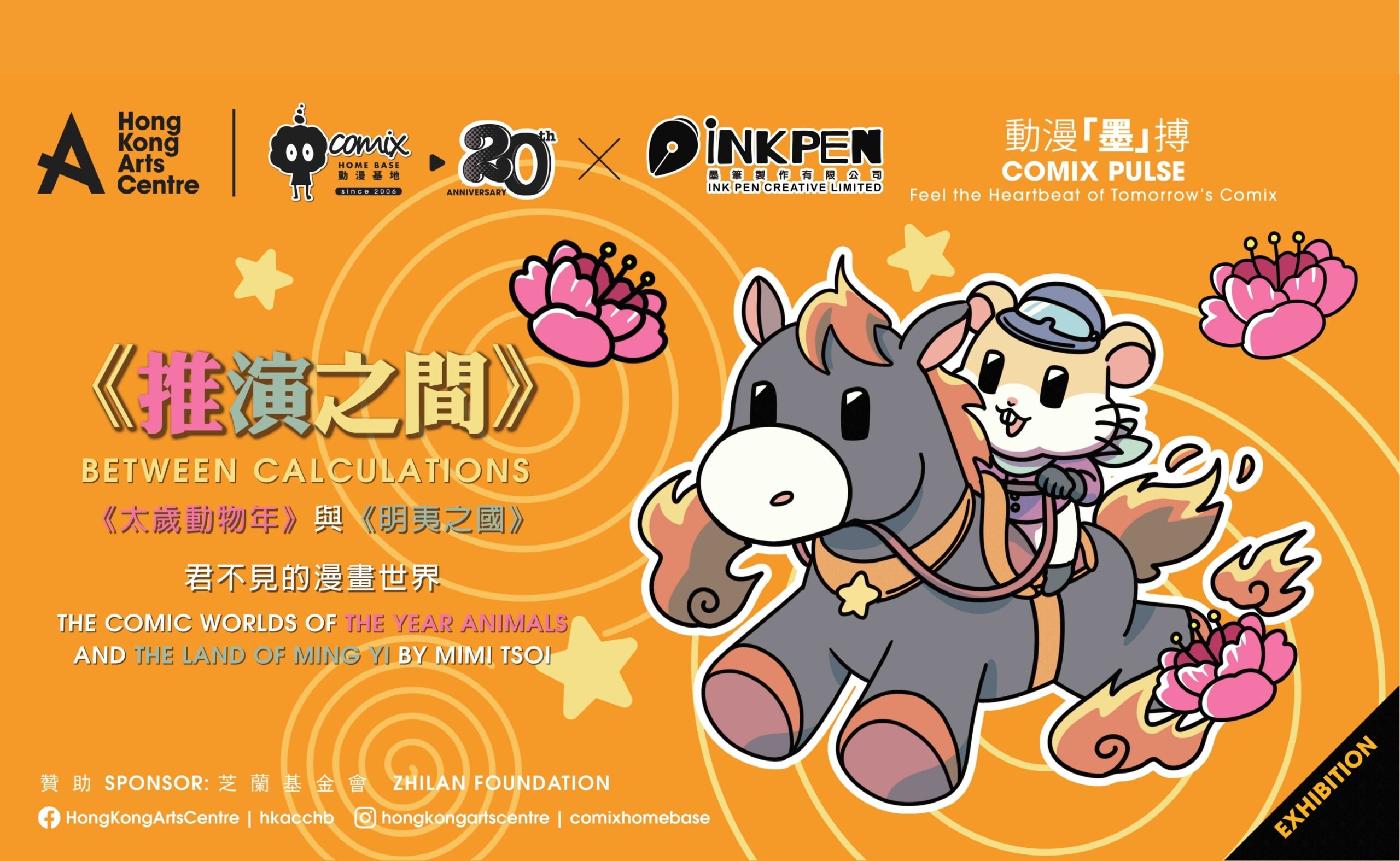 The Comic Worlds of The Year Animals and The Land of Ming Yi by Mimi TSOI