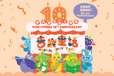 [Re-run] Viva! Pipers 10th Anniversary with Musical Fairy Tales