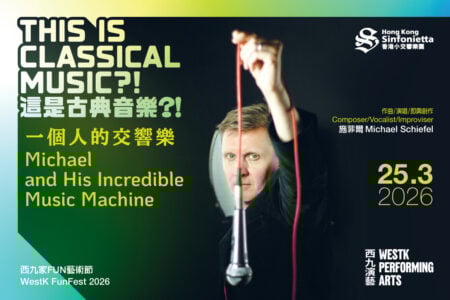 WestK FunFest 2026: This is Classical Music?! Michael and His Incredible Music Machine