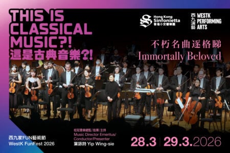 WestK FunFest 2026: This is Classical Music?! Immortally Beloved