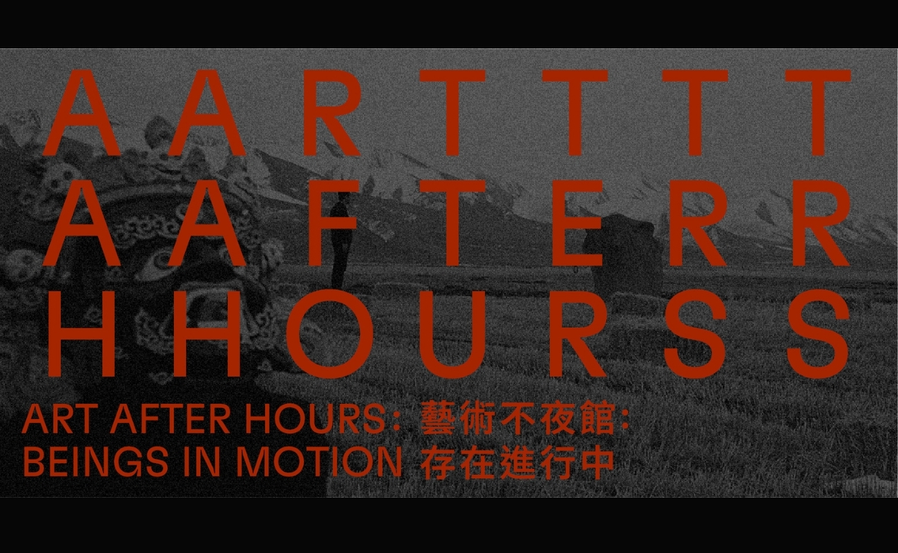 Art After Hours Beings in Motion