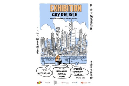 Guy Delisle Exhibition