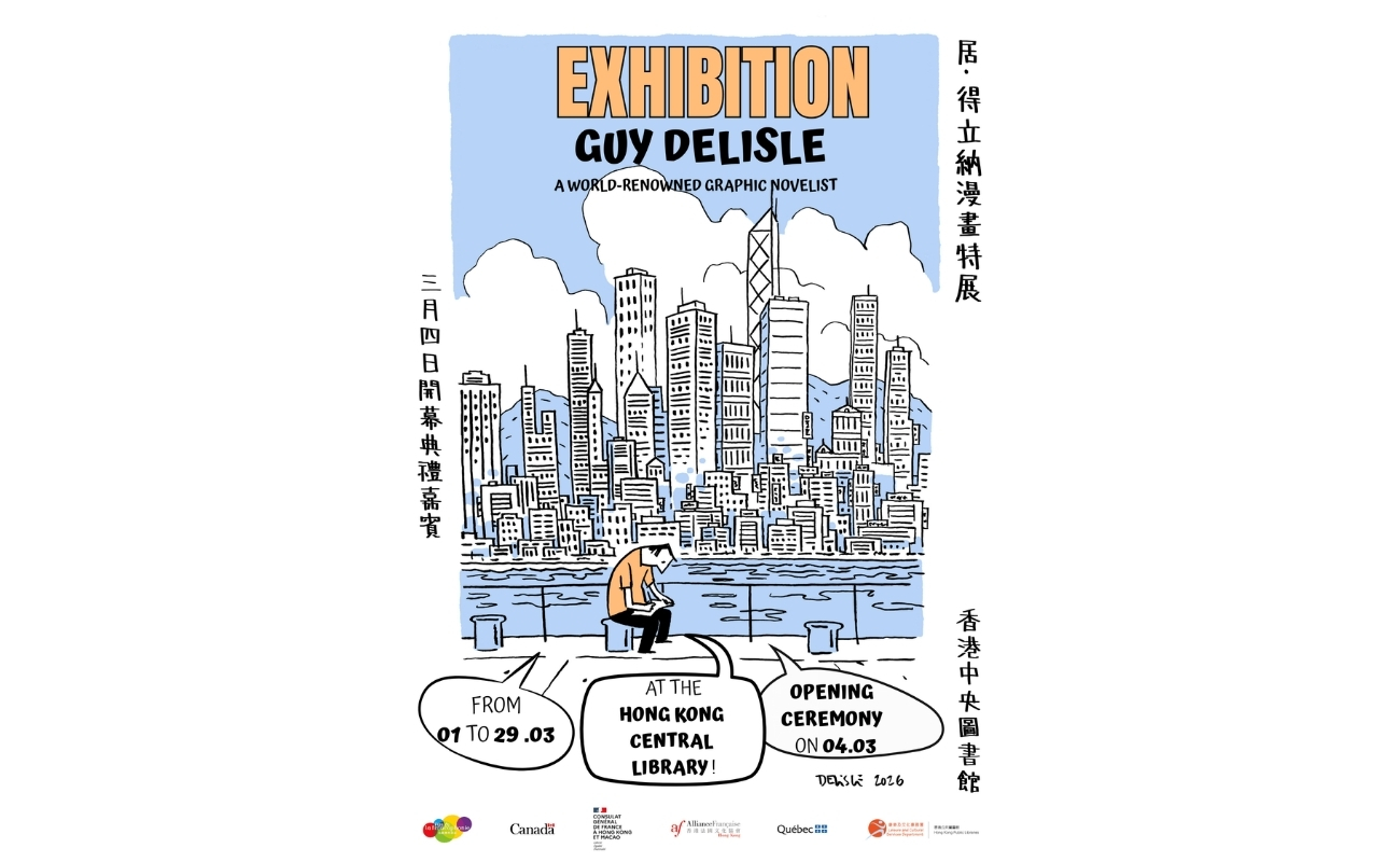Guy Delisle Exhibition