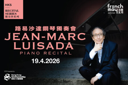 French May Arts Festival: HKS Recital Series: Jean-Marc Luisada Piano Recital