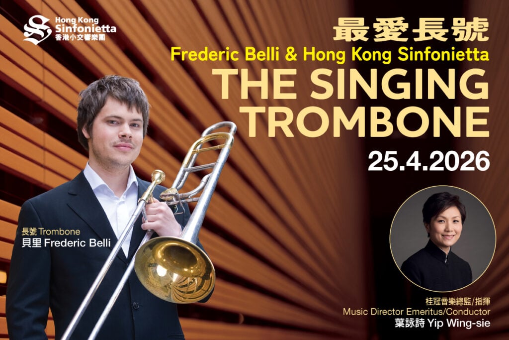 25Apr_TheSingingTrombone_Banner_1200x800