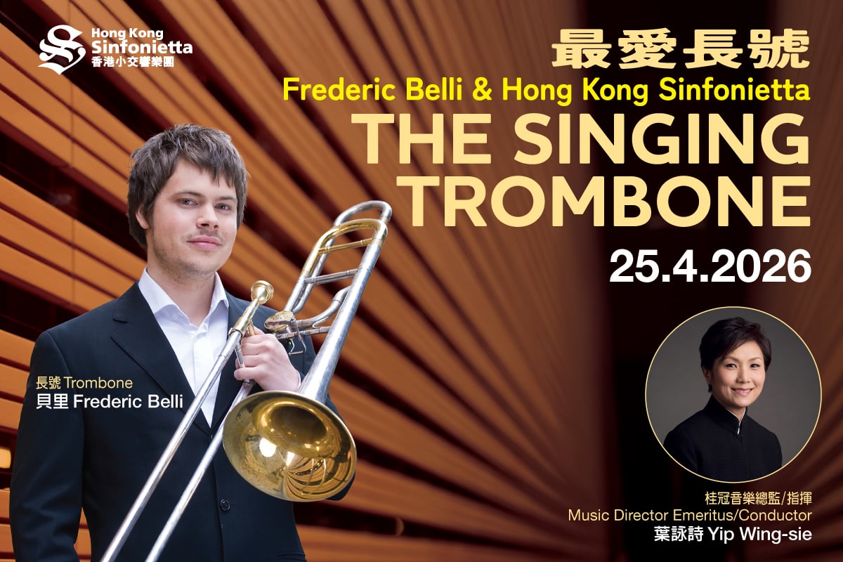 25Apr_TheSingingTrombone_Banner_1200x800