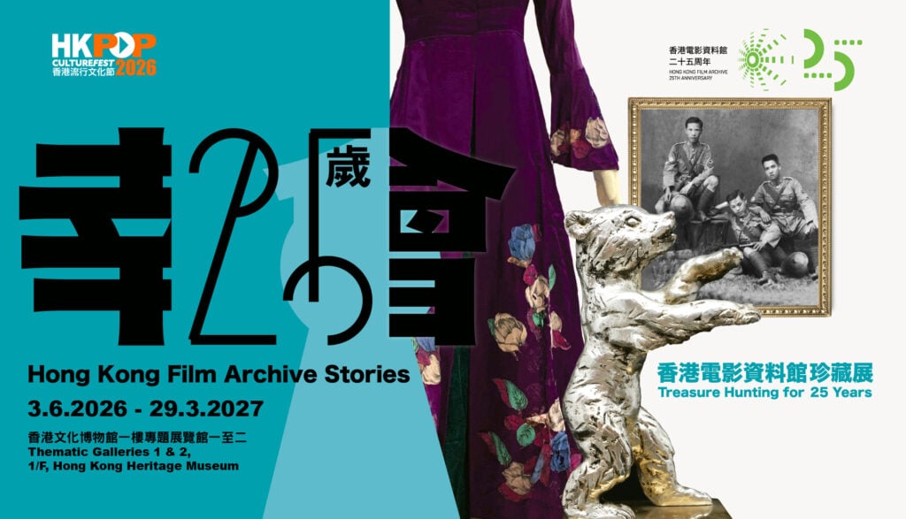 Hong Kong Film Archive Stories: Treasure Hunting for 25 Years