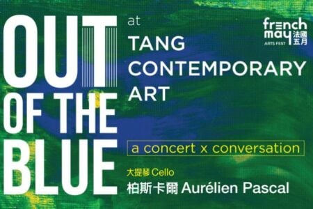 French May Arts Festival: Out of the Blue at Tang Contemporary Art: a concert x conversation: Aurélien Pascal