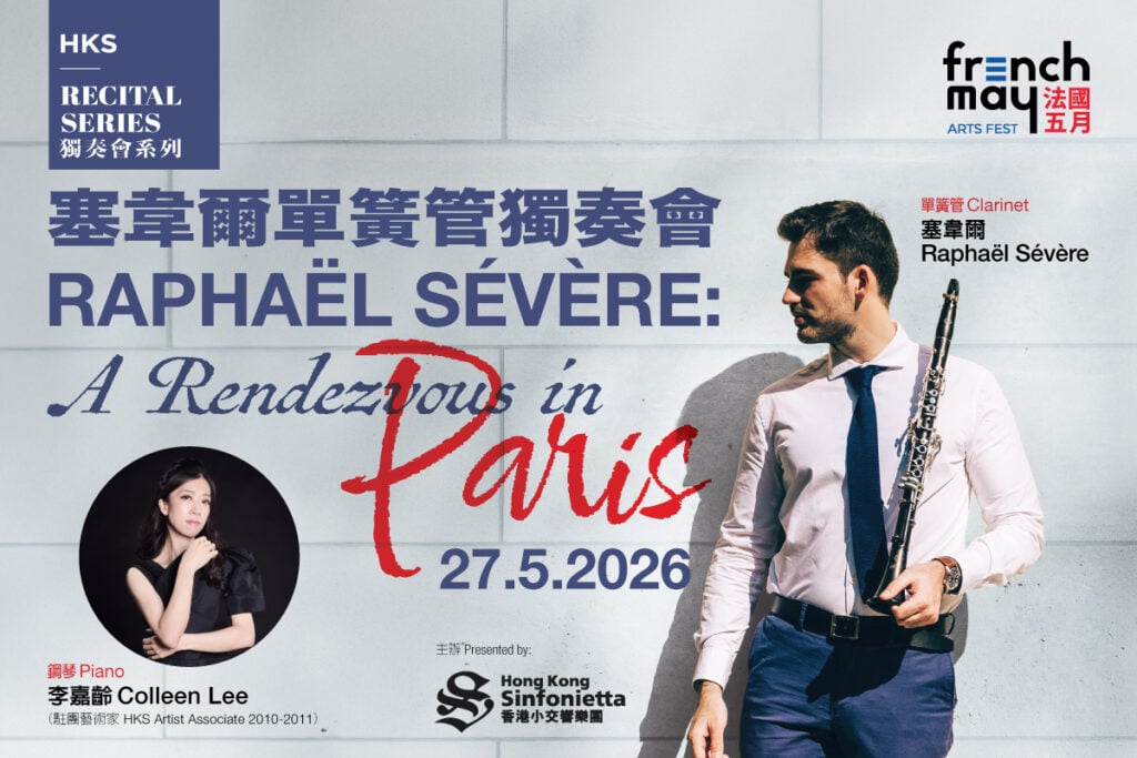 27May_SevereParisRendezvous_Banner_1200x800