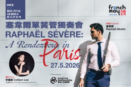 French May Arts Festival: HKS Recital Series: Raphaël Sévère: A Rendezvous in Paris