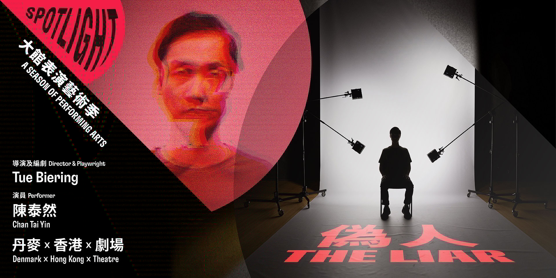 260205_Taikwun_Spotlight_KV_2