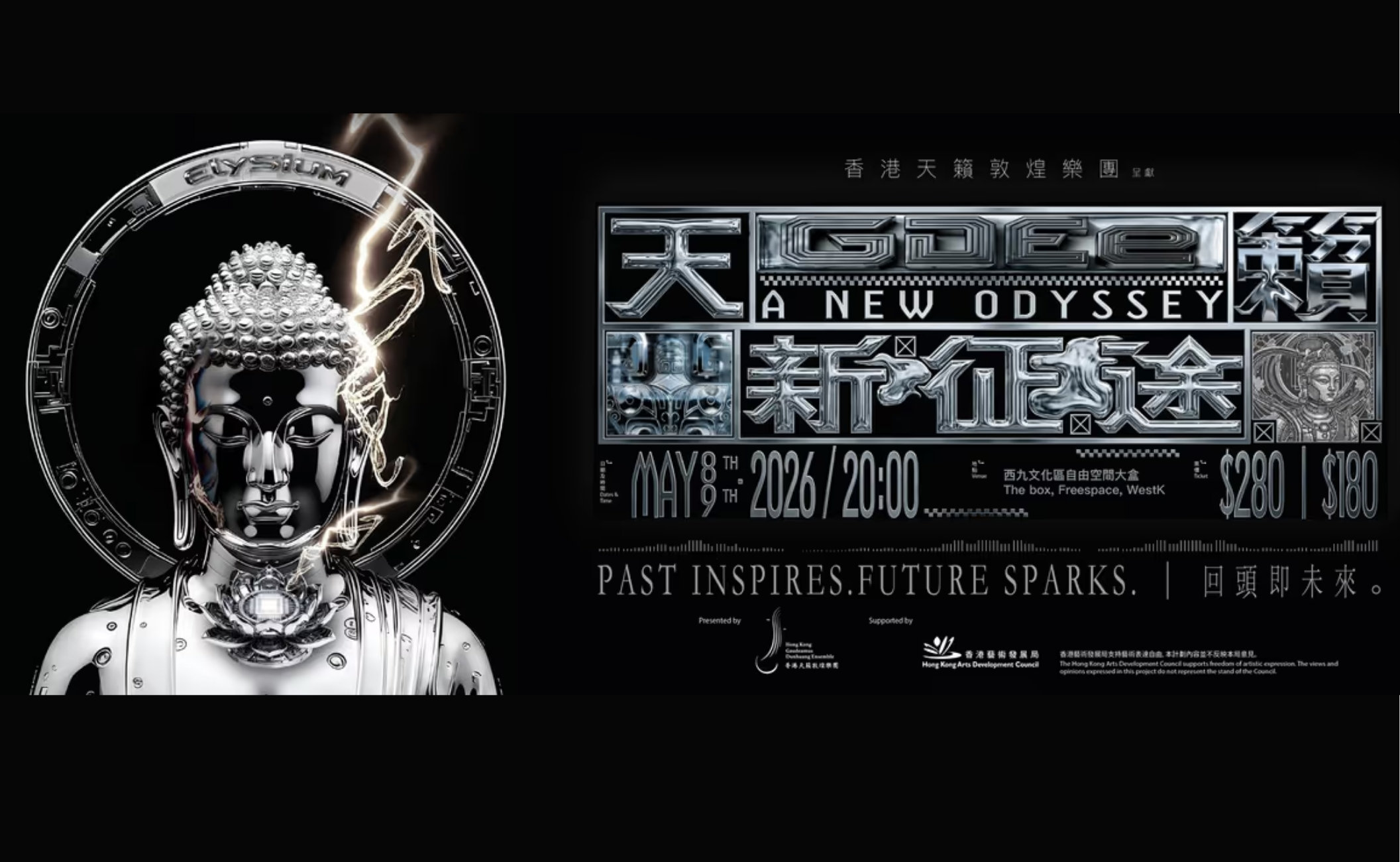 Elysium, A New Odyssey