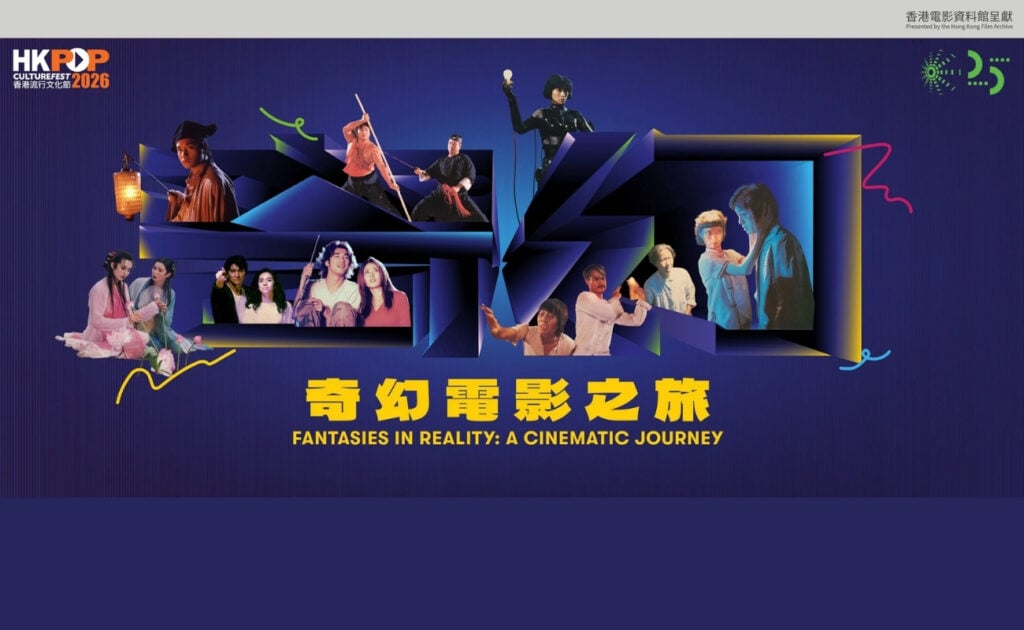 Fantasies in Reality - A Cinematic Journey