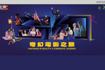 [PCF2026] Fantasies in Reality: A Cinematic Journey – The Spooky Bunch (1980)