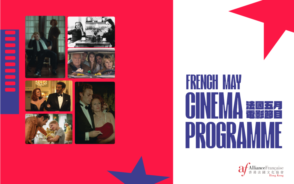 French May Cinema Programme