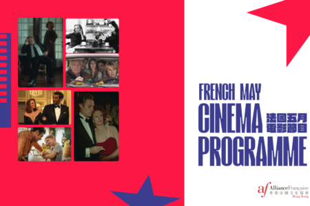 French May Cinema Programme 2026