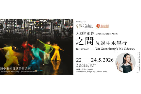 Grand Dance Poem In Between – Wu Guanzhong’s Ink Odyssey