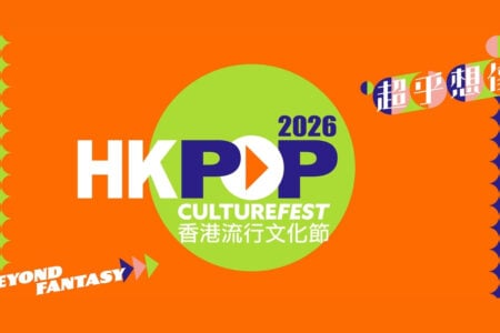 Highlights of the Hong Kong Pop Culture Festival 2026