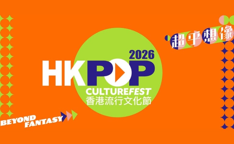 HK Pop Culture Festival 2026