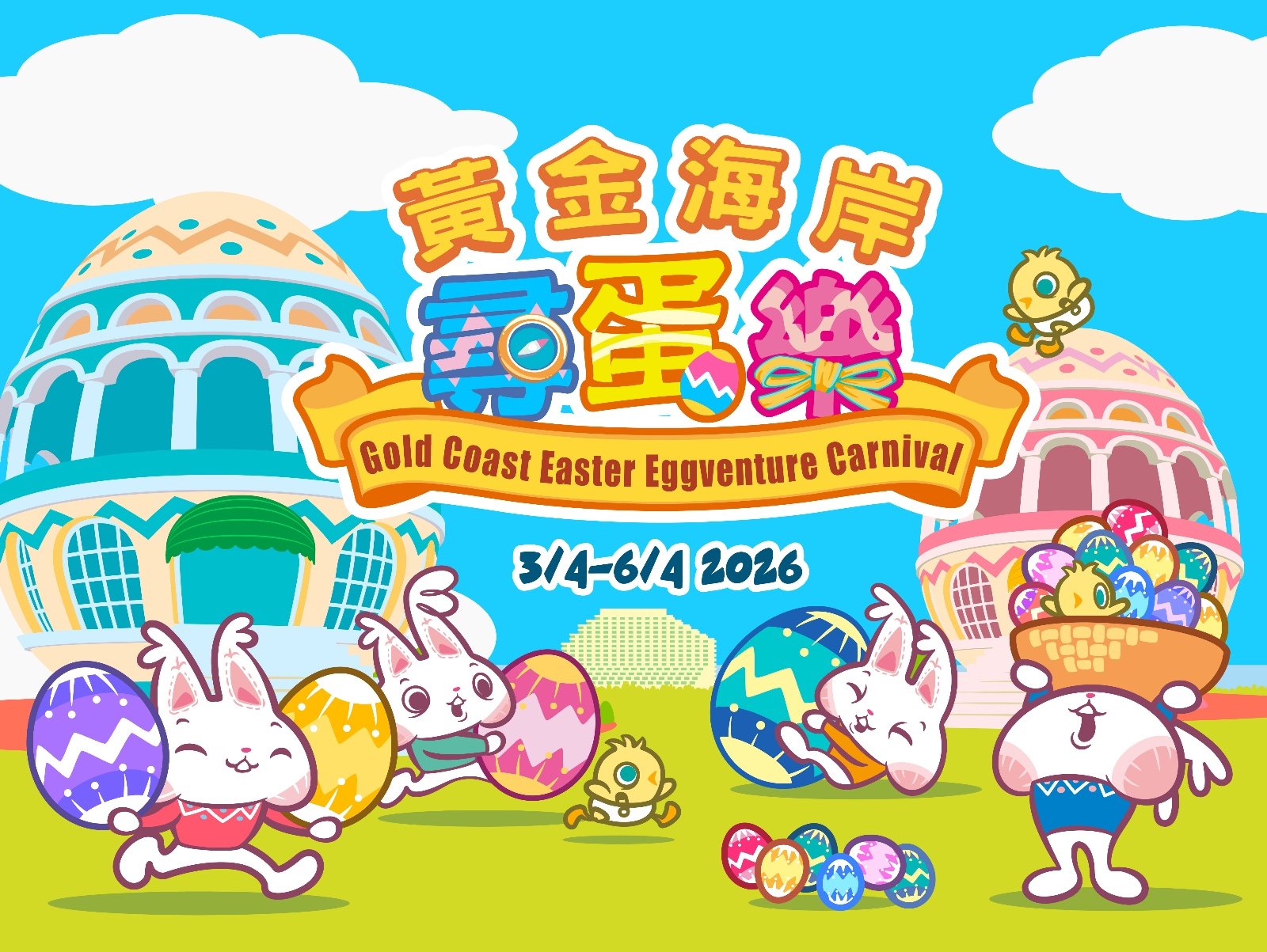 Gold Coast Easter Eggventure Carnival