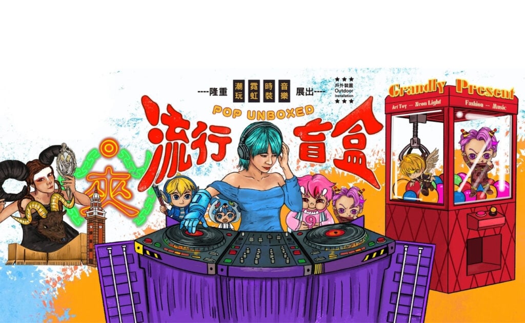 Outdoor Installation Pop Unboxed