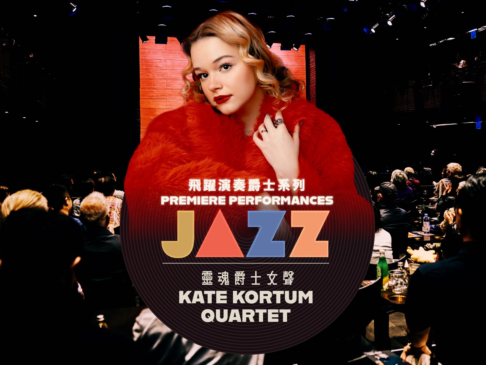 PPHK_Jazz_KK-WhatsOn-1600-x-1200px-copy